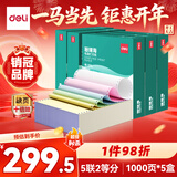 得力（deli）珊瑚海打印纸 1000页 5箱装 五联二等分针式打印纸  可撕边电脑打印纸 出库单