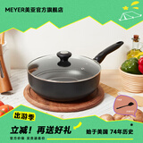 美亚（MEYER）酷乐不粘锅加深平底煎锅炒锅两用多功能锅明火电磁炉洗碗机可用 炒锅/配盖（洗碗机可用） 26cm