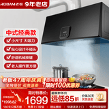 老板（Robam）油烟机 抽油烟机 家用71cm小尺寸小户型 大吸力中式油烟机3009