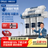 钻芯 净水器家用直饮厨房自来水超滤净水机龙头净化小六级前置过滤器 五级超滤净水器