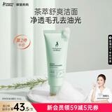 袋鼠妈妈茶树洁面乳可用护肤品氨基酸控油清爽春夏季油皮洗面奶专用化妆品 茶树洁面乳100g