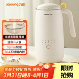 九阳（Joyoung）450ml豆浆机 迷你一人食 可做米糊 燕麦奶 果汁 烧水家用多功能榨汁机DJ03X-D120