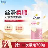 多芬（Dove）丝滑柔顺洗发乳护发素保湿修护防断发针对毛糙打结洗发水男女 700g洗发露 多芬