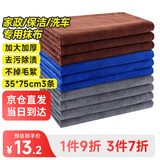 LYNN家政保洁抹布打扫卫生吸水洗车毛巾75*35cm3条擦玻璃家务清洁布
