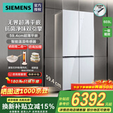 西门子（SIEMENS）无界超薄平嵌503L十字对开多门电冰箱零嵌入式家用变频大容量 一级能效抗菌净味 底部散热 补贴15% 【503升】十字玻璃门 润玉白KC88EA420C