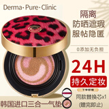 dpc【韩国进口】韩国DPC豹纹气垫防晒美白遮瑕三合一保湿生日礼物女 豹纹气垫21#象牙白（带替换装）