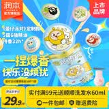 润本叮叮植物精油贴婴儿童专用卡通贴纸成人户外宝宝随身贴便携童趣贴 【可以捏的】蛋仔派对款爆珠贴 18贴 1包