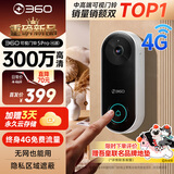 360可视门铃5Pro4G 300万高清2K摄像头家用监控智能猫眼门前监控wifi手机远程查看对讲丢包裹赔付