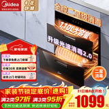 美的（Midea）消毒柜家用嵌入式 二星级高温童锁独立双层大容量消毒柜餐具碗柜碗筷 婴儿奶瓶90Q15S 二星级 110L 新升级光波消毒90Q15SPRO
