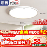 惠普护眼led卧室吸顶灯超薄超亮儿童房书房灯中山灯具 晨之光包安装