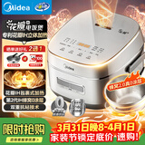 美的（Midea）电饭煲全域0涂层花瓣IH无涂层4L大容量316L母婴级不锈钢内胆家用多功能3-4人智能电饭锅CFB4077S