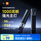 米家小米米家多功能便携超长续航大容量强光手电筒应急爆闪自驾野营