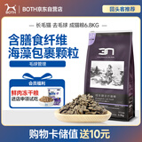 BOTH 去毛球猫粮 长毛猫化毛球 鸡肉海藻纤维素 成猫粮15磅6.8kg