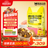 疯狂小狗冻干夹心狗粮中大小型成幼犬通用10kg鸡肉益生元20斤【宠物金选】