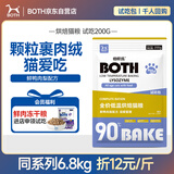 BOTH 烘焙猫粮 幼猫成猫全阶段 鸭肉梨泪痕管理 猫粮试吃200g
