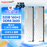 金百达（KINGBANK）32GB(16GBX2)套装 DDR4 3600 台式机内存条 海力士原装CJR/DJR颗粒 银爵 C18