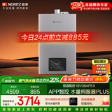 能率（NORITZ）16升燃气热水器天然气  APP智控 水量伺服器 综合降噪 下置风机 上门安装16V36AFEX防冻*