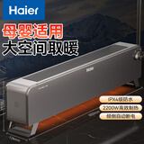 海尔（Haier）踢脚线取暖器家用电暖器电热取暖器京东自营防水轻音移动地暖电暖气大面积速热烤火炉HNK-2251A