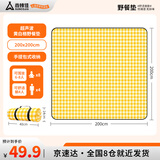 尚烤佳（Suncojia）野餐垫 超声波防潮垫 户外效游帐篷垫 加厚沙滩垫 儿童爬行垫
