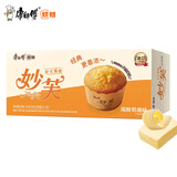 康师傅 妙芙蛋糕 奶油味96g 糕点点心饼干 早餐面包零食（包装随机）