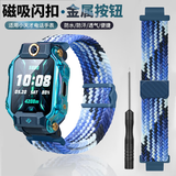 迪普尔小天才电话手表表带磁吸闪扣式弹力编制透气款表带z6/z5a/q1c/z7/z9/y03/z8/d3/z8腕带通用-炫彩蓝