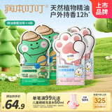 润本儿童叮叮植物精油手环30条*4户外儿童防护香圈森林动物+恐龙王国