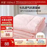 水星家纺被子空调被夏凉被抗菌七孔纤维双人夏被子约3.2斤200*230cm粉