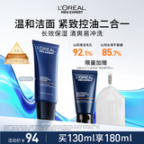 欧莱雅男士专用氨基酸紧致洁面乳130ml洗面奶控油抗皱去角质护肤品