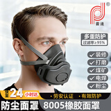 普达防尘口罩 消防防工业粉尘重度打磨焊工装修喷漆煤矿水泥雾霾飞沫橡胶面罩面具 FC-8005送20片KN95滤棉