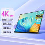 维辰思 便携式显示器4K 比例16:9 多尺寸高刷触摸屏 电脑笔记本副屏Macbook拓展Switch手机Ps5外接扩展屏 15.6英寸4K 非触 SU15