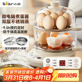 小熊（Bear）煮蛋器 双层家用多功能蒸蛋器 不锈钢早餐蒸点心蒸锅 可预约定时自动断电蒸锅 ZDQ-C14Q8