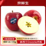 京鲜生 新西兰进口Dazzle丹烁苹果4粒装 单果130-170g 新鲜水果