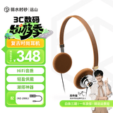 弱水时砂【周传雄推荐】远山复古头戴式耳机有线音乐耳机HiFi高音质时尚穿搭网红明星氛围感学生礼物 暮崖棕+C转3.5解码器