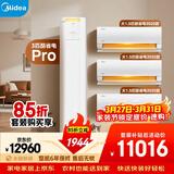 美的空调酷省电套装 变频冷暖 一级能效 节能省电 卧室客厅1.5匹空调挂机3匹柜机组合三室一厅