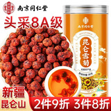 乐家遐龄南京同仁堂 新疆昆仑雪菊80g胎菊花茶特级野生血红菊正宗天山特产