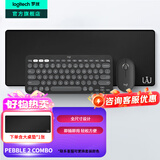罗技（Logitech）PEBBLE 2 COMBO无线键鼠套装 似K380+PEBBLE蓝牙套装 蓝牙办公75配列键盘静音鼠标鹅卵石Mac ipad PEBBLE 2 COMBO套装+大桌垫