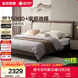 全友家居 新中式实木床头软包家用卧室双人大床和床垫组合1.8米x2米