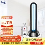 益辰38W紫外线消毒灯杀菌灯家用灭菌幼儿园移动除螨除异味无臭氧遥控