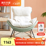 源氏木语布艺蜗牛椅北欧沙发椅现代简约客厅摇椅懒人休闲椅 单人位远山青