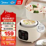美的（Midea）电炖锅1-2人电炖盅隔水炖锅家用燕窝炖盅陶瓷炖汤盅电炖锅婴儿辅食小炖锅煲汤电炖锅电砂锅煲汤锅 1L 【1L=3碗】不锈钢底锅 带蒸笼DZE1088