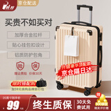鹃羚行李箱拉杆箱小型可登机旅行箱男女学生密码箱大容量次日达皮箱子 米黄色【贴心挂钩+防护包角】三层加厚-出口转内销 24英寸 -黄金尺寸-学生返校托运箱【当天发货】