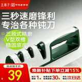 王麻子磨刀器神器 家用磨刀石菜刀专用磨刀棒厨房磨剪刀厨师磨刀工具