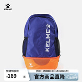 KELME/卡尔美 多功能运动双肩包男书包健身排球足球训练装备背包带鞋包 彩蓝/荧光橙 20-35升儿童（尺寸:32*17*45CM）