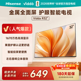 Vidda海信电视32英寸 R32 智能护眼金属全面屏 以旧换新家电能效补贴 游戏液晶电视32V1FD-R 32英寸