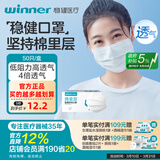 稳健医用外科口罩一次性医用口罩成人儿童夏季薄款透气防尘防花粉过敏 1盒成人款白色（贵在运费，4盒装更划算） 50只/盒