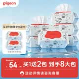 贝亲（Pigeon）新生婴儿手口湿巾亲肤加厚手口屁屁专用湿纸巾 100抽*6包 PL347