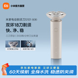米家 小米电动剃须刀S101 电动刮胡刀 全身防水干湿双剔快充长续航 双环18刀片快刀客节日礼物 米家电动剃须刀 S101 岩砂灰普通装