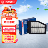 博世（BOSCH）油性空气滤芯空气滤清器空气格空滤3529适配本田思域