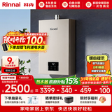 林内（Rinnai）【小蛮腰Pro】13升燃气热水器天然气热水器 恒温低水压启动 ECO节能上门安装13GD32（JSQ26-GD32）