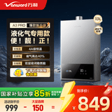 万和（Vanward）【补贴15%】燃气热水器天然气家用  4A恒温ECO一键节能省气抗风防冻【小宇宙 A3PRO】 13L 【液化气】恒温新升级PRO